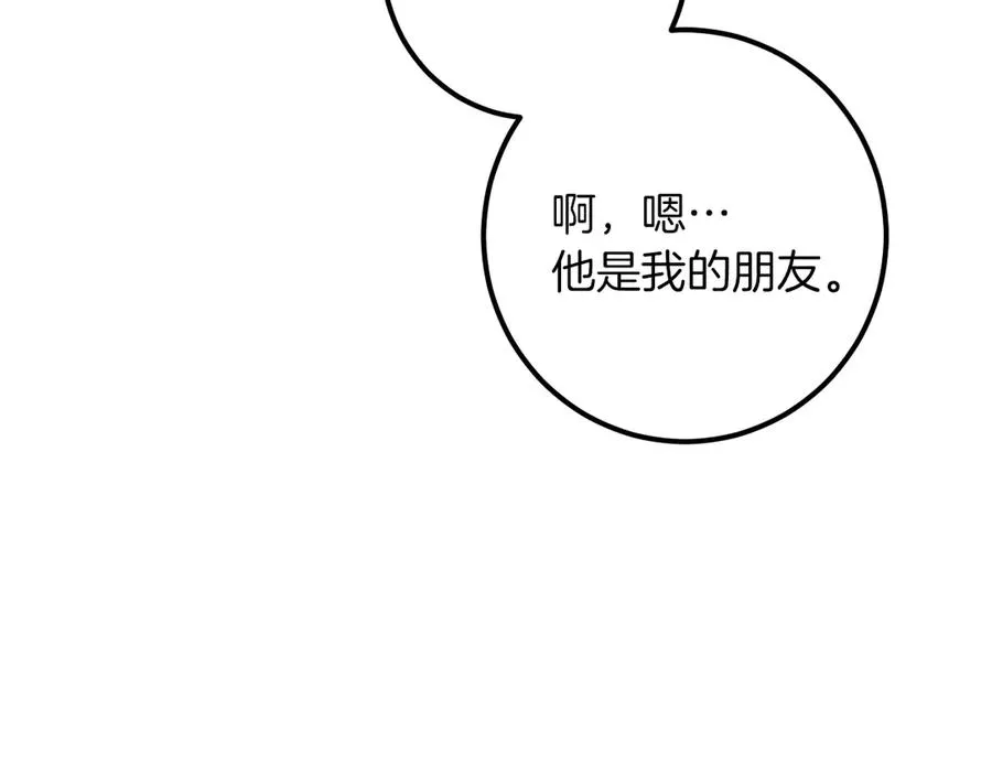 第44话 你算什么26