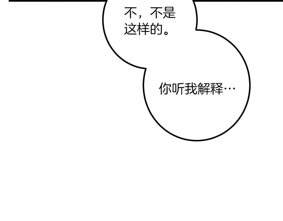 第47话 疑心110
