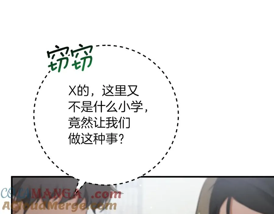 第16话 浴室之吻172