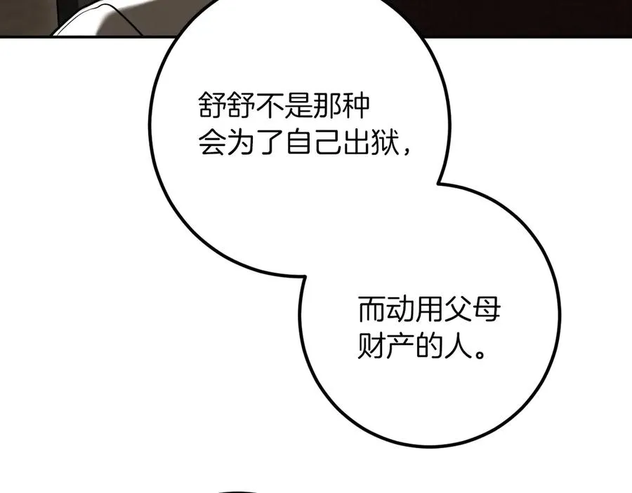 第37话 重见天日38