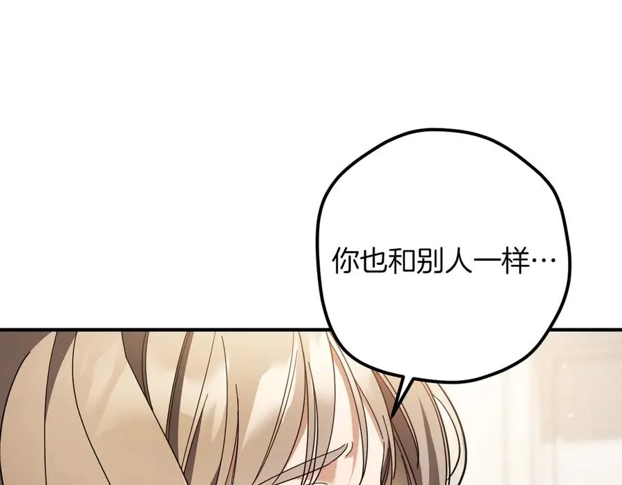 第49话 换我主动157