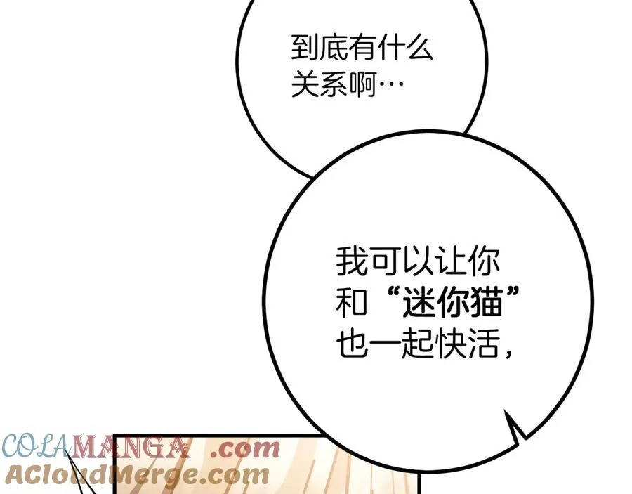 第53话 变温柔44