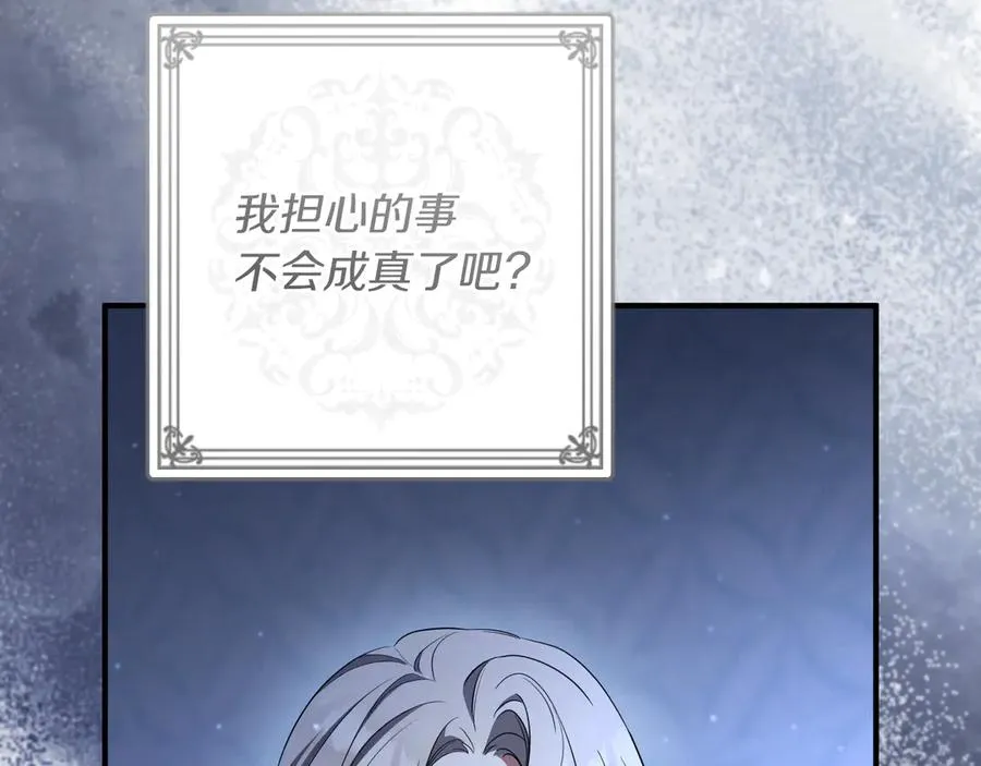 第45话 我不想再这样活着了157