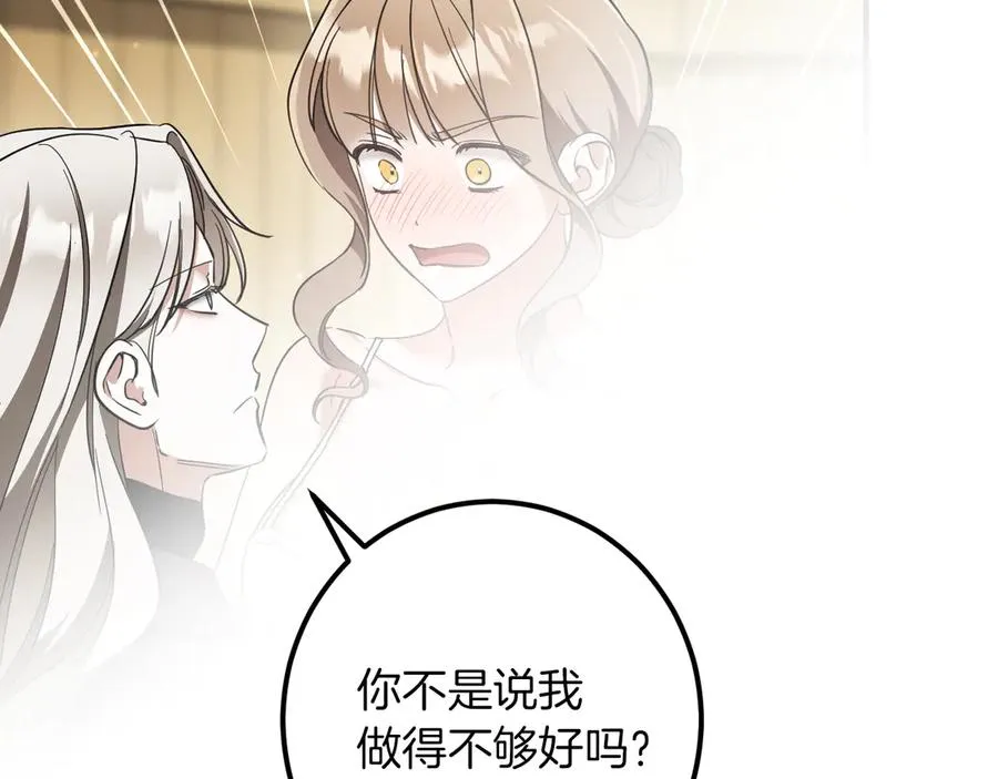 第54话 怎样才能让你开心41
