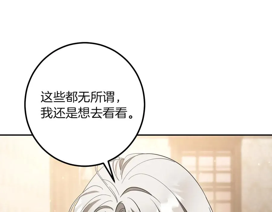 第41话 突然好奇的问题194