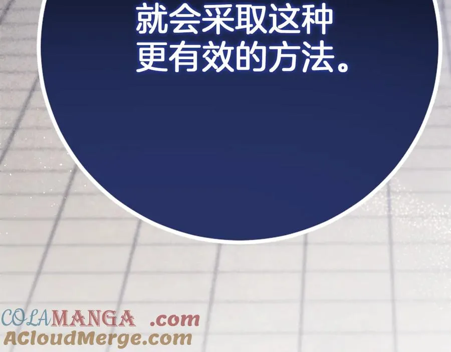 第6话 我需要一个靠山220