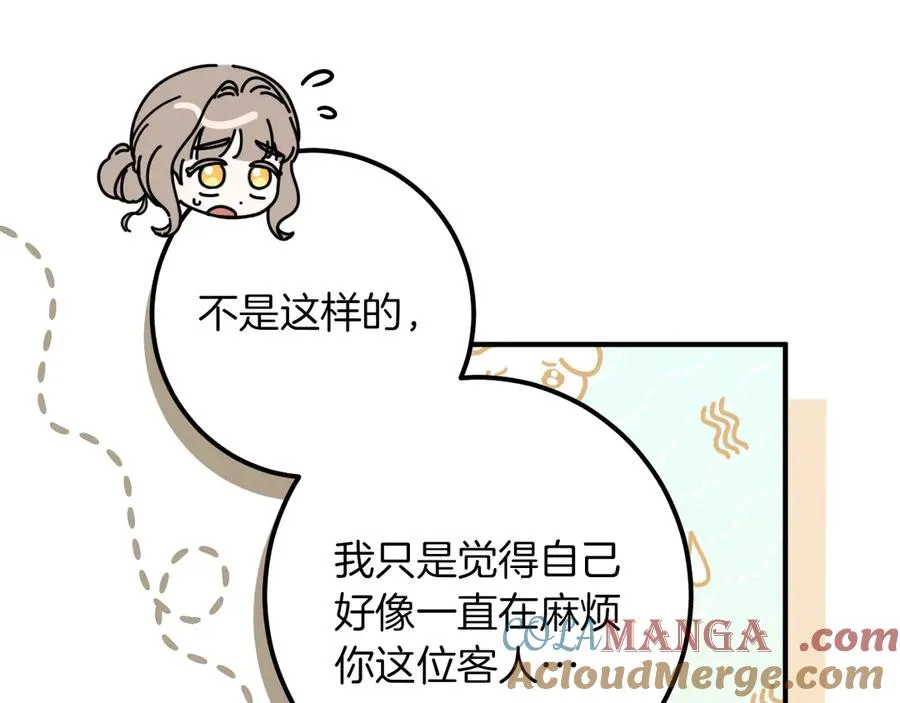 第46话 外出调查60