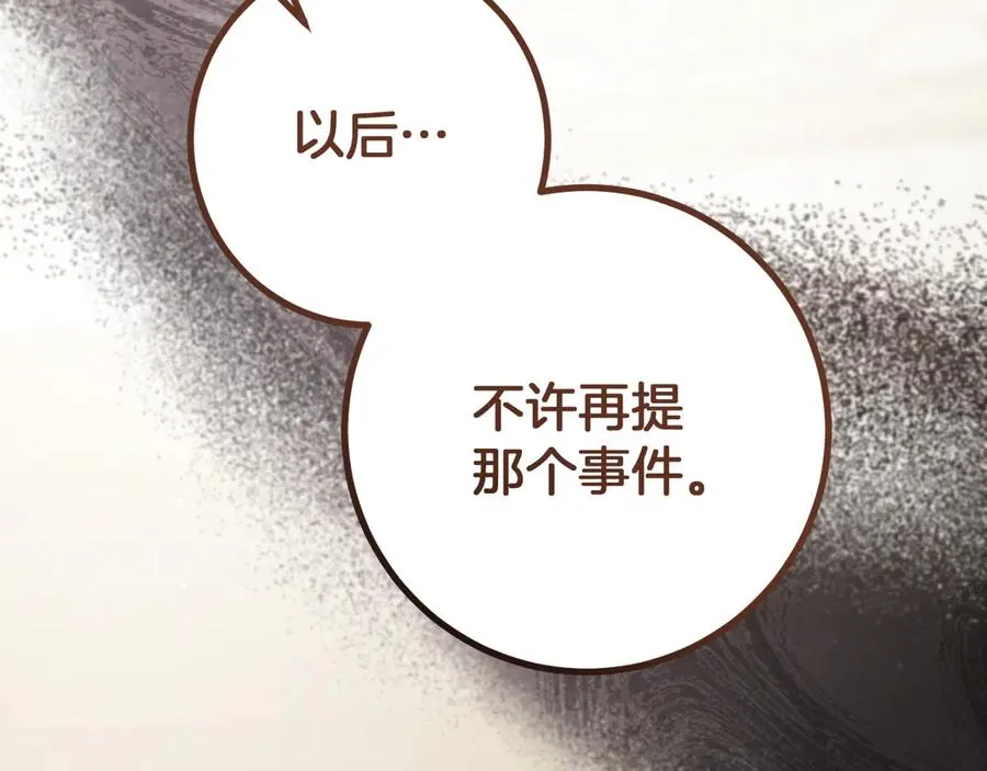 第23话 一月的春天37