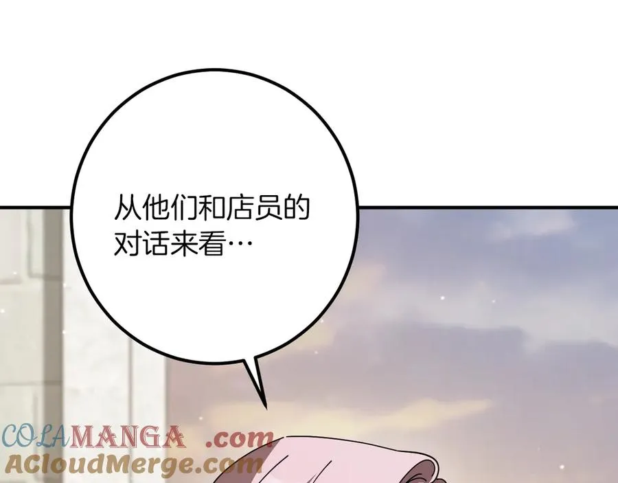 第47话 疑心160