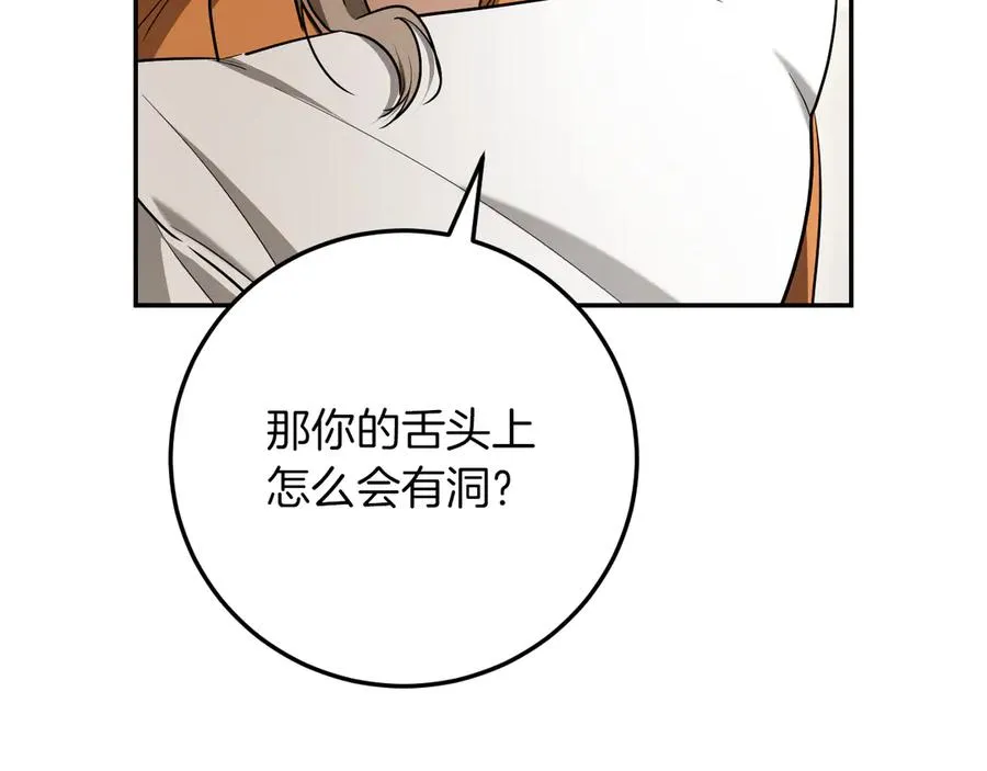 第15话 舌钉82