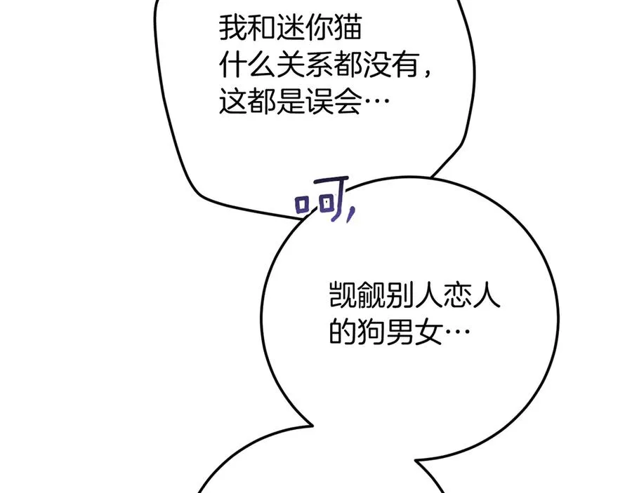 第6话 我需要一个靠山31