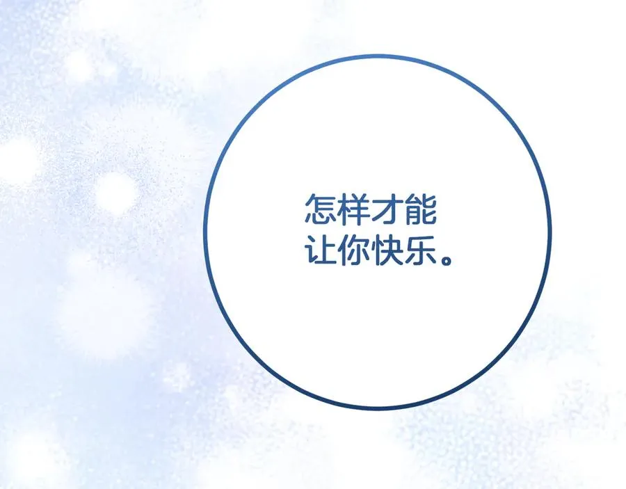 第32话 接吻请闭眼279