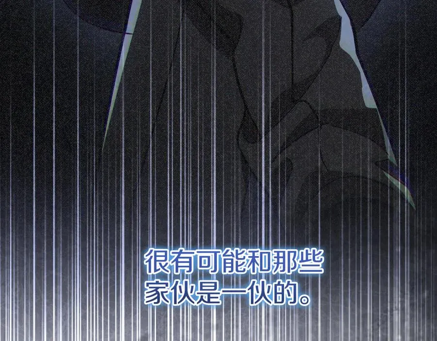 第55话 身份暴露175
