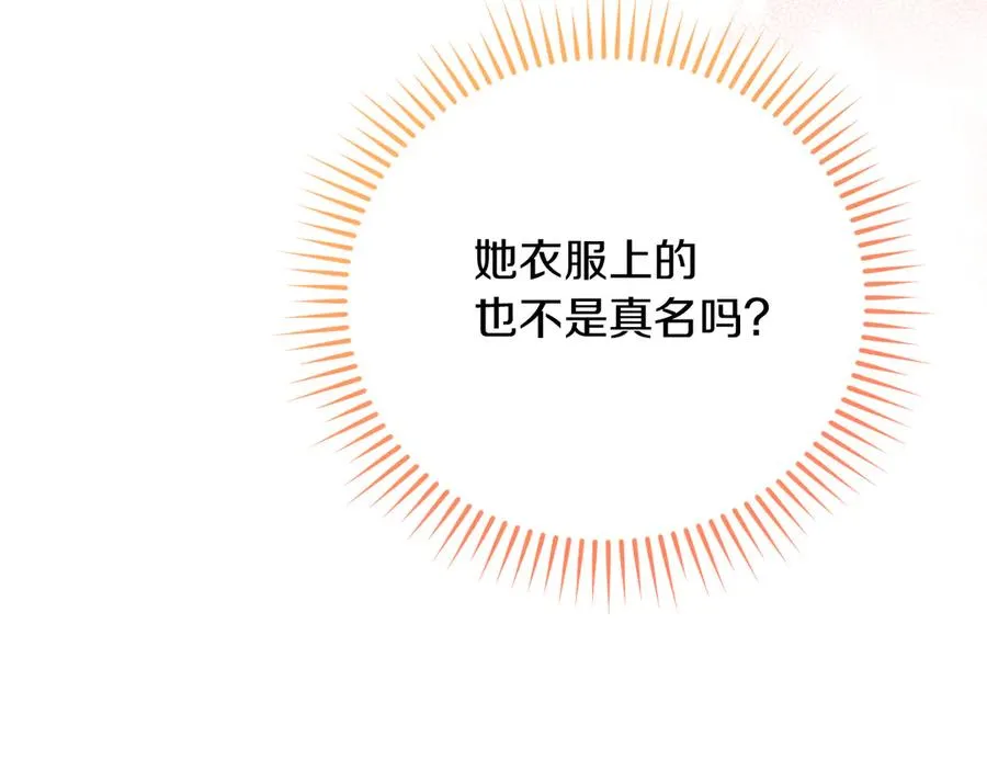 第3话 请多关照，小美女62