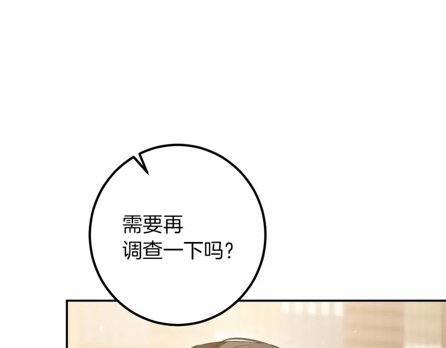 第41话 突然好奇的问题241