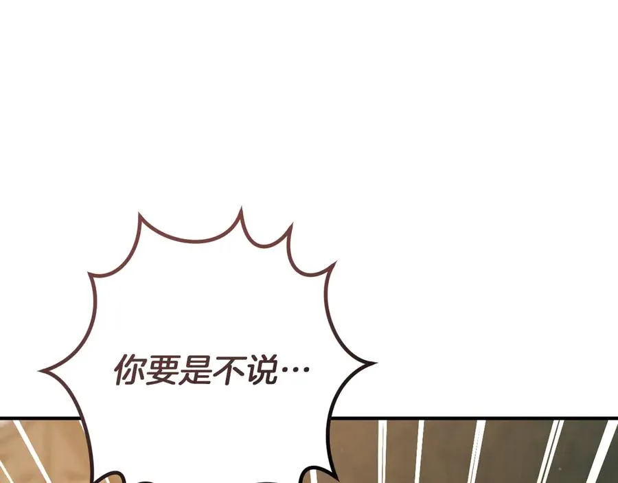 第64话 当面质问102
