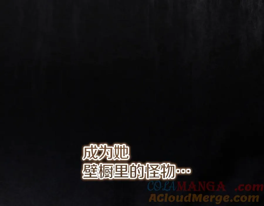 第38话 壁橱里的怪物180