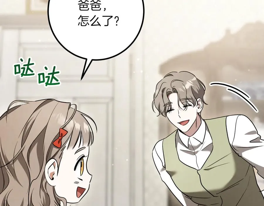 第30话 和我结婚吧9