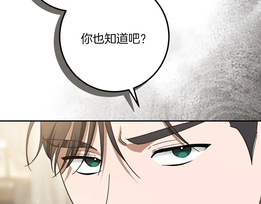 第44话 你算什么251