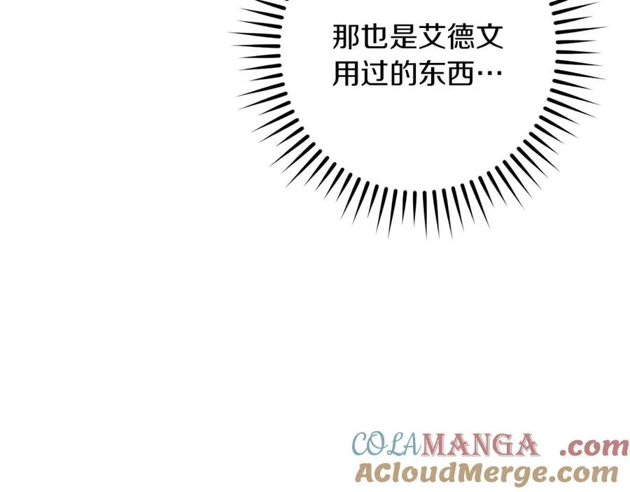 第63话 事情被掩盖104
