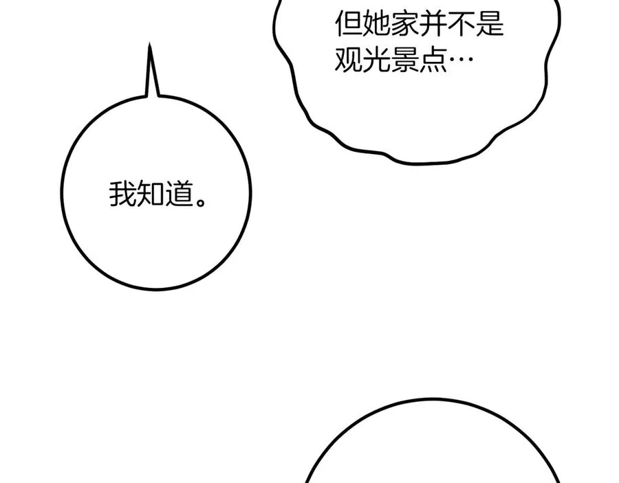 第39话 梦中的男人走进现实151