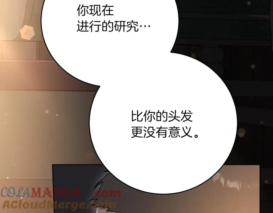 第14话 天才的堕落180