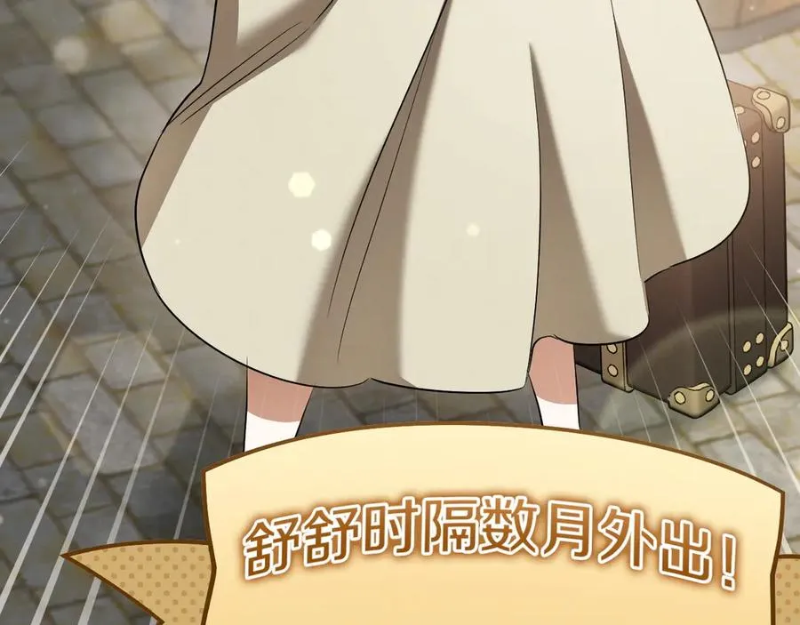 第36话 遣返回国225