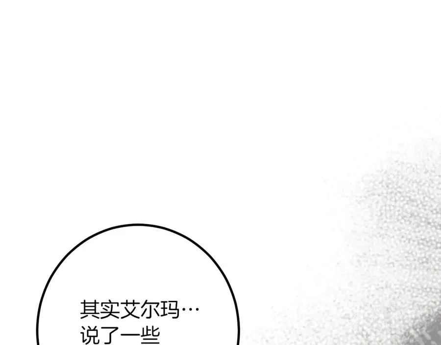 第64话 当面质问51