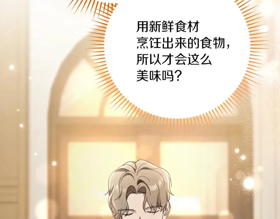 第14话 天才的堕落81