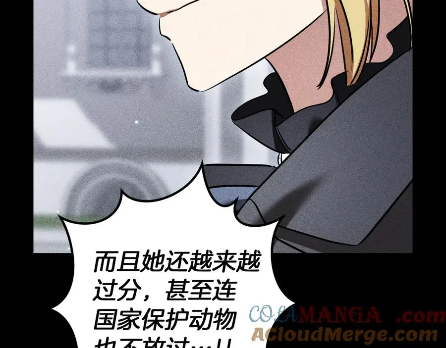 第28话 为什么要杀死自己的宠物224