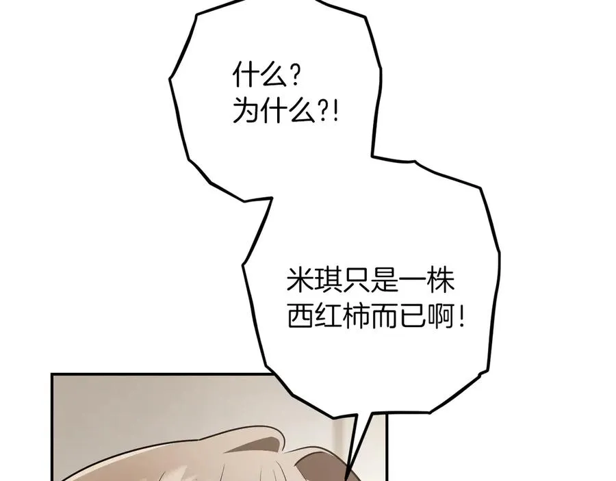 第29话 关禁闭85
