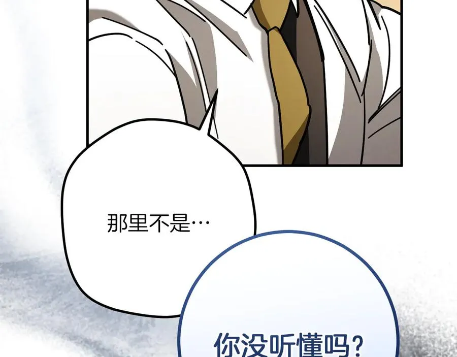 第39话 梦中的男人走进现实131