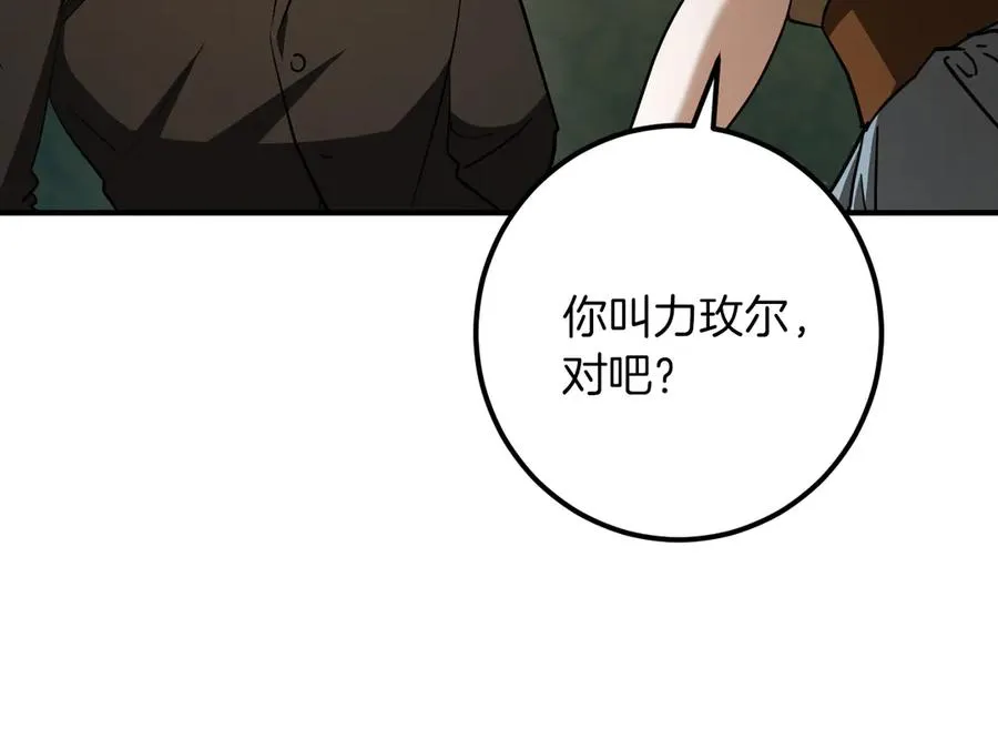 第64话 当面质问159