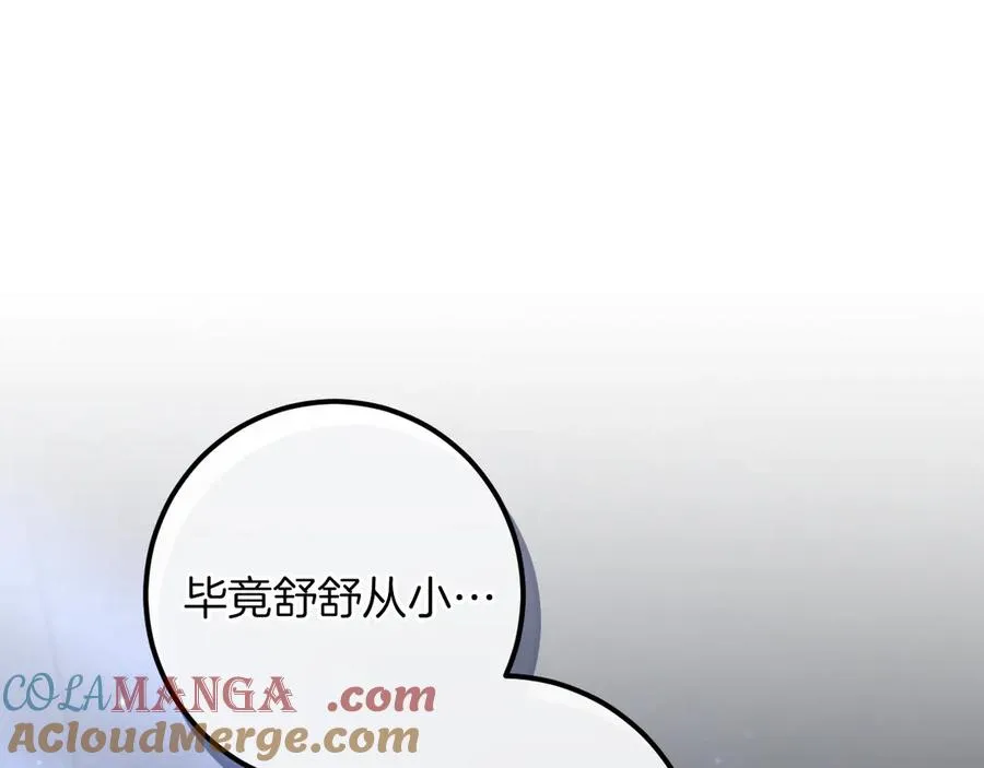 第44话 你算什么200