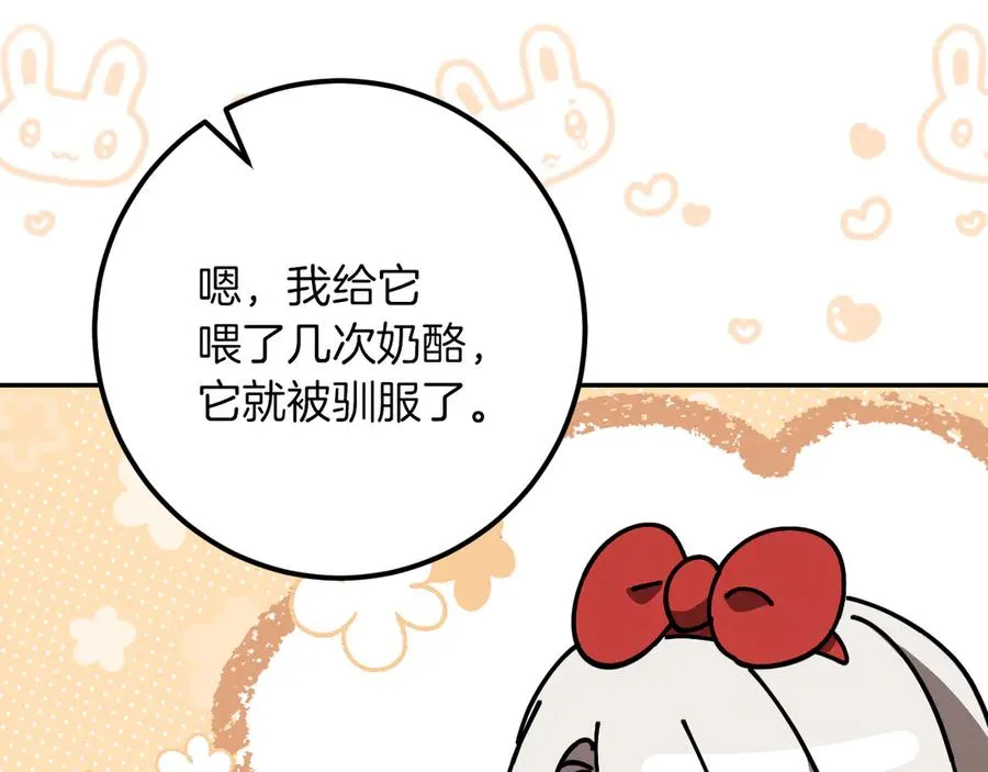 第28话 为什么要杀死自己的宠物90