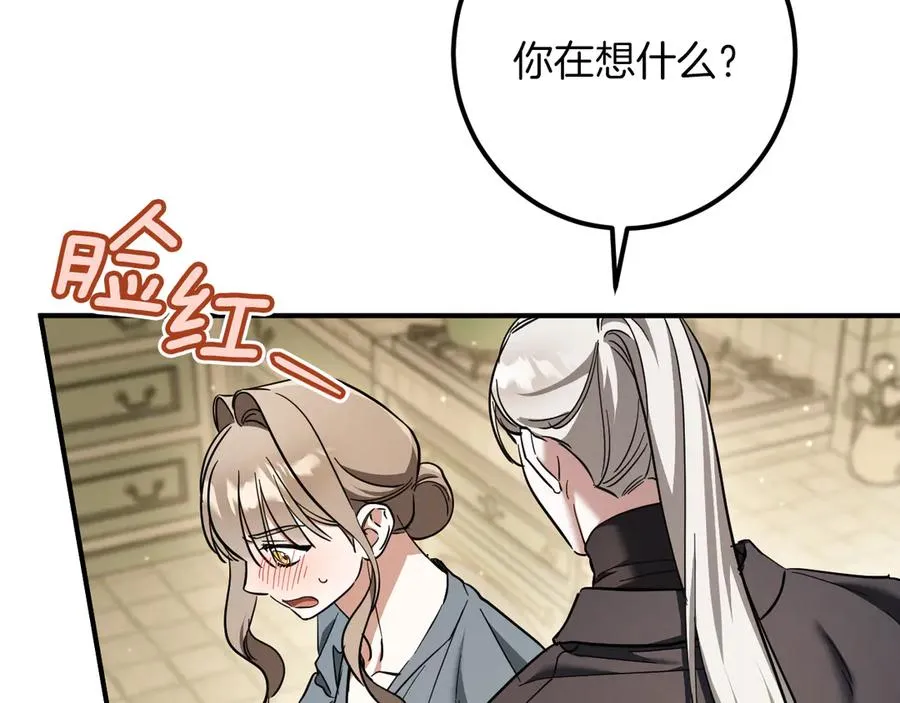 第53话 变温柔171