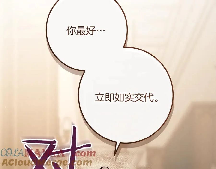 第64话 当面质问192