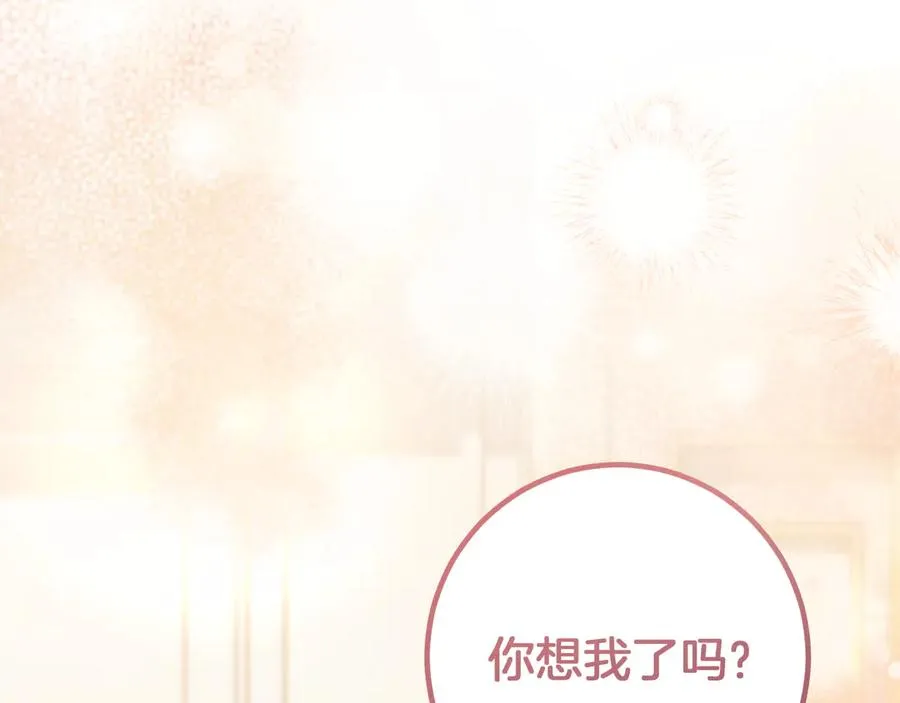 第49话 换我主动191