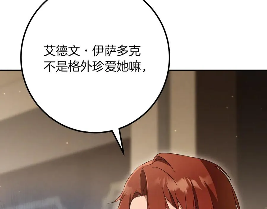 第21话 死者未死？51