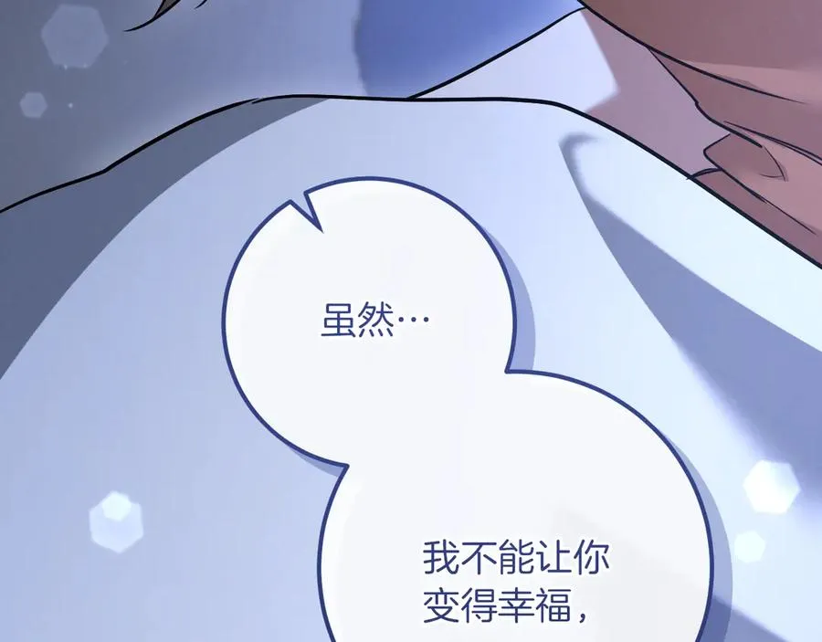 第26话 养宠物241