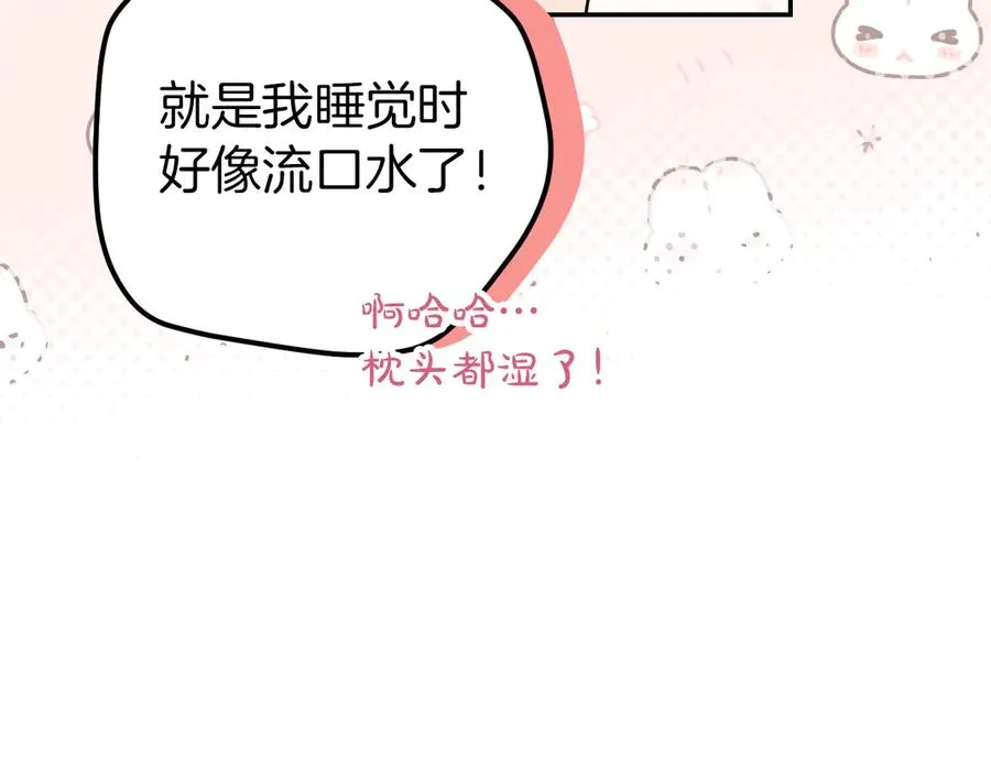 第20话 晚安，卷心菜73
