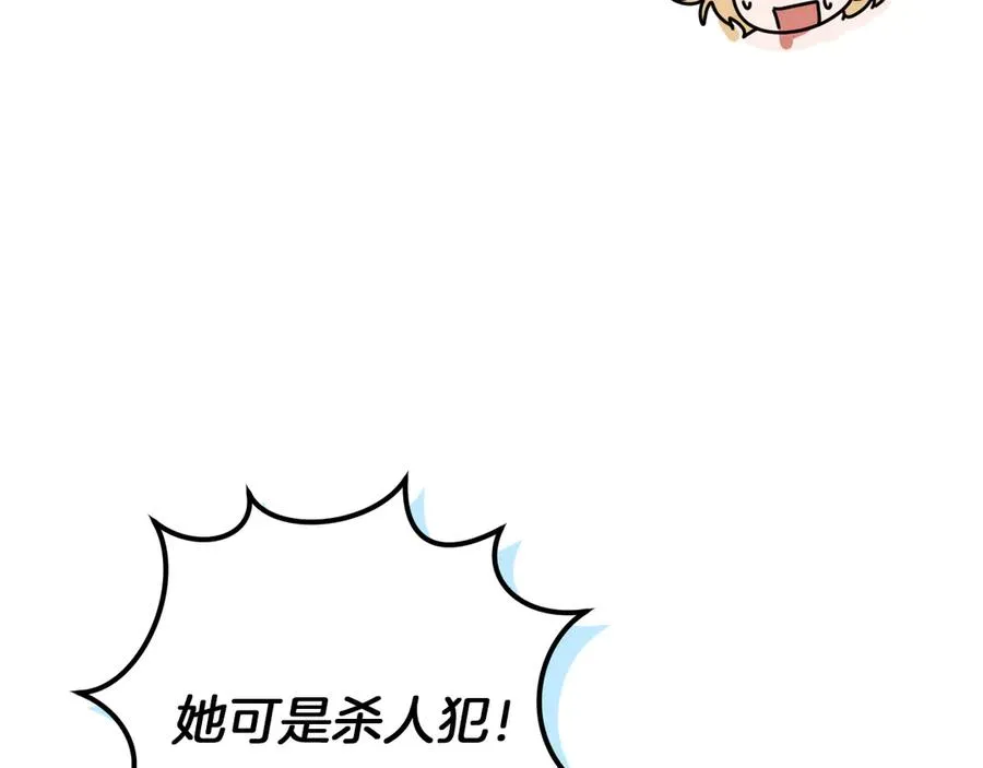 第47话 疑心115