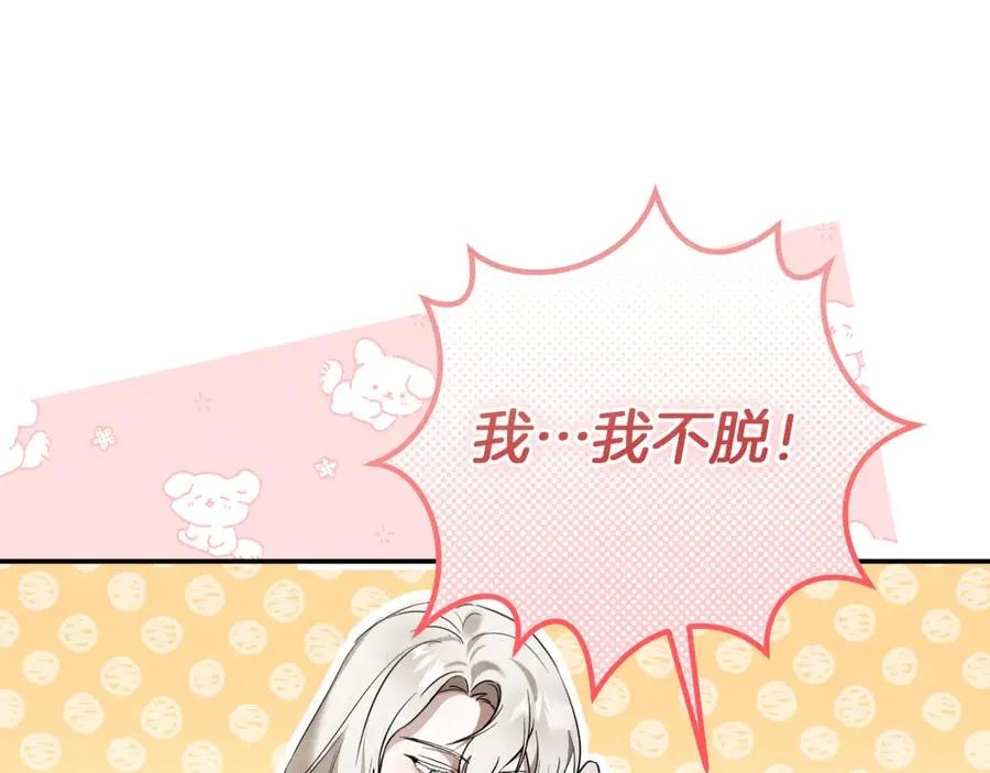 第3话 请多关照，小美女55