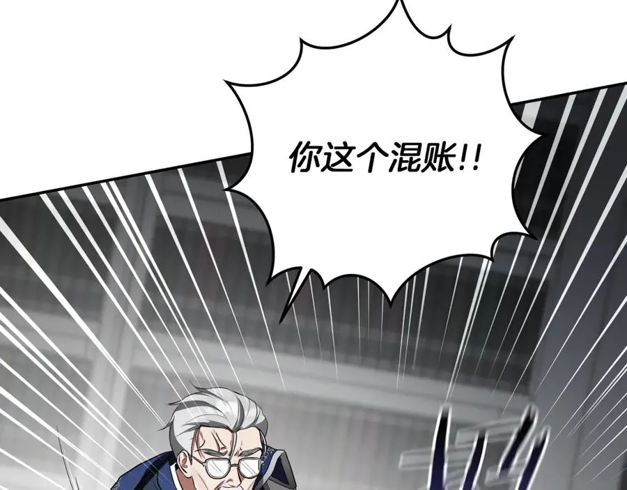 第9话 三人组的真实身份177