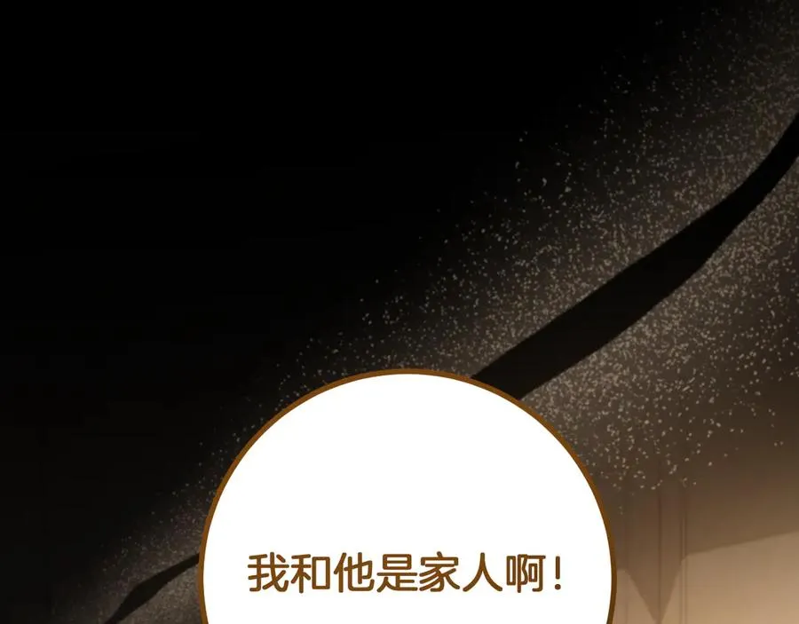第24话 家主易主145