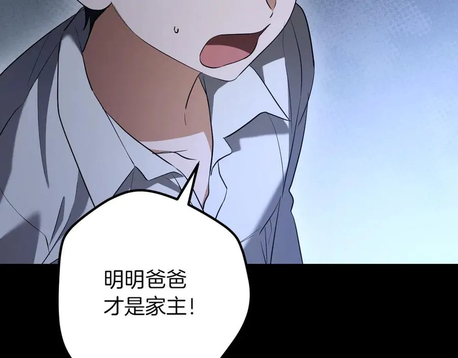 第25话 她就是那个卖国贼的女儿14