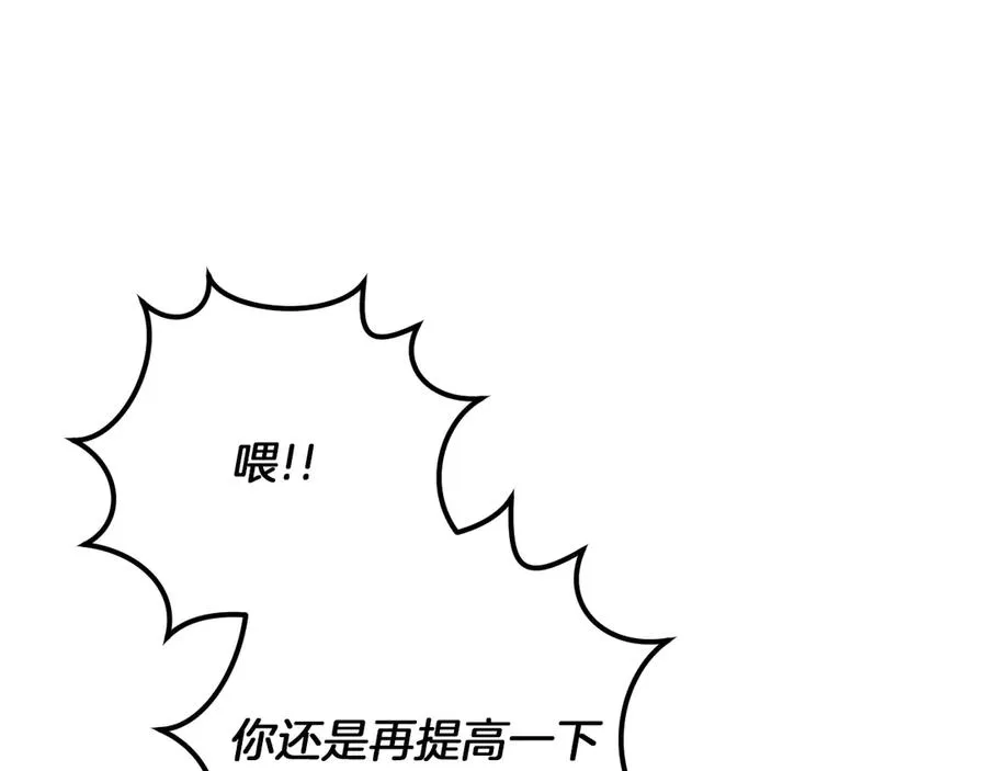 第47话 疑心97
