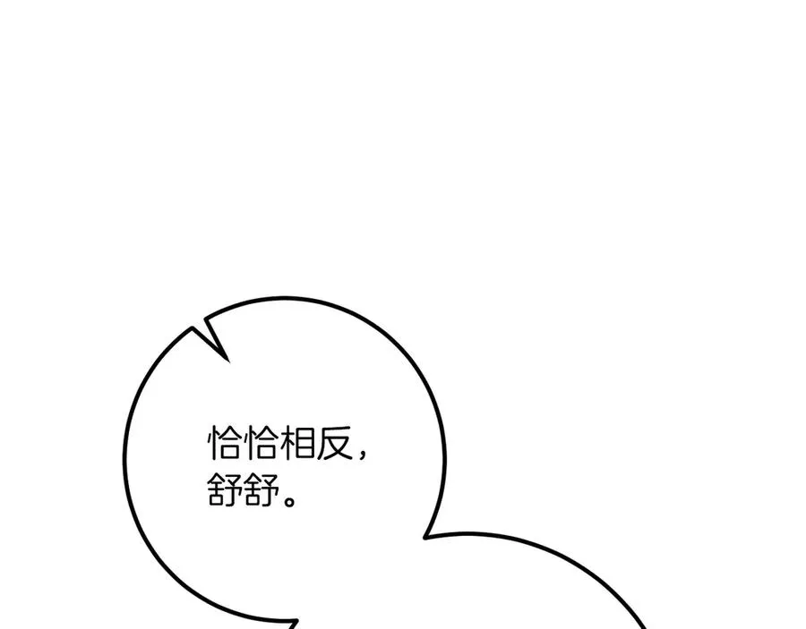 第29话 关禁闭245