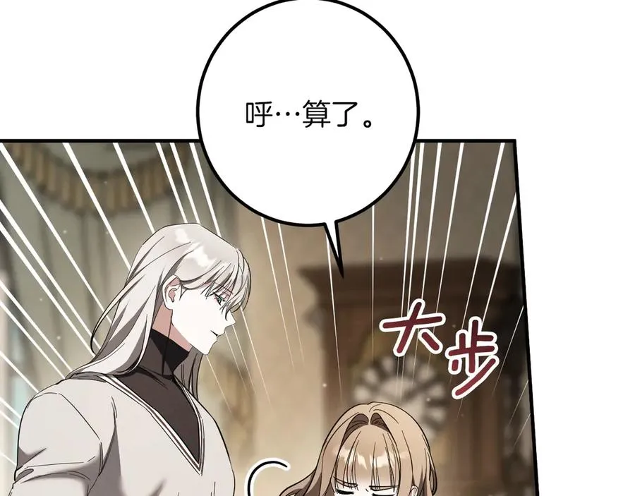 第53话 变温柔17