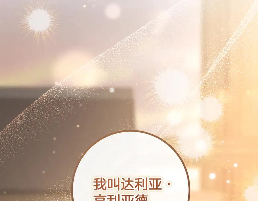 第39话 梦中的男人走进现实5